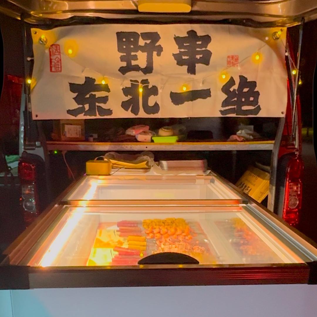 昆山野串东北一绝