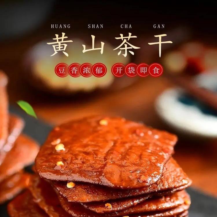 徽州风味小吃店