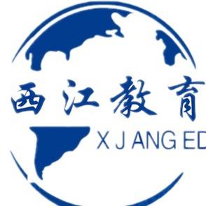 肇庆市西江教育信息咨询有限公司