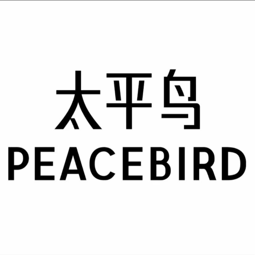 太平鸟女装爆款返场