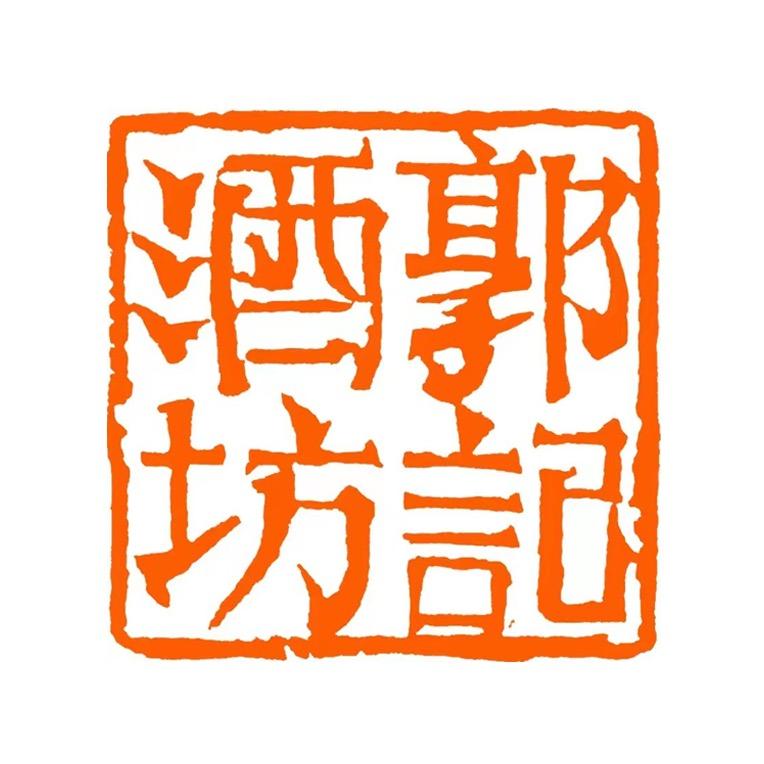 郭记酒坊白酒旗舰店