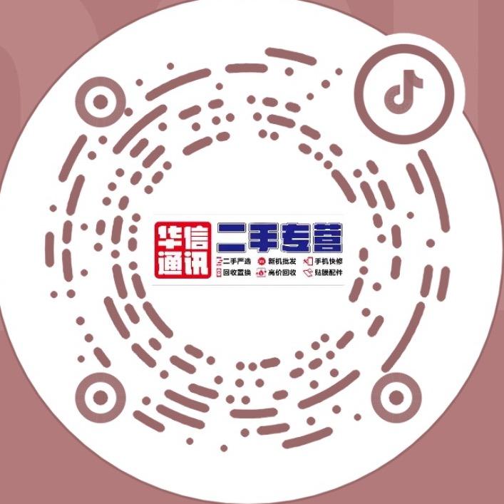 南安华信手机店