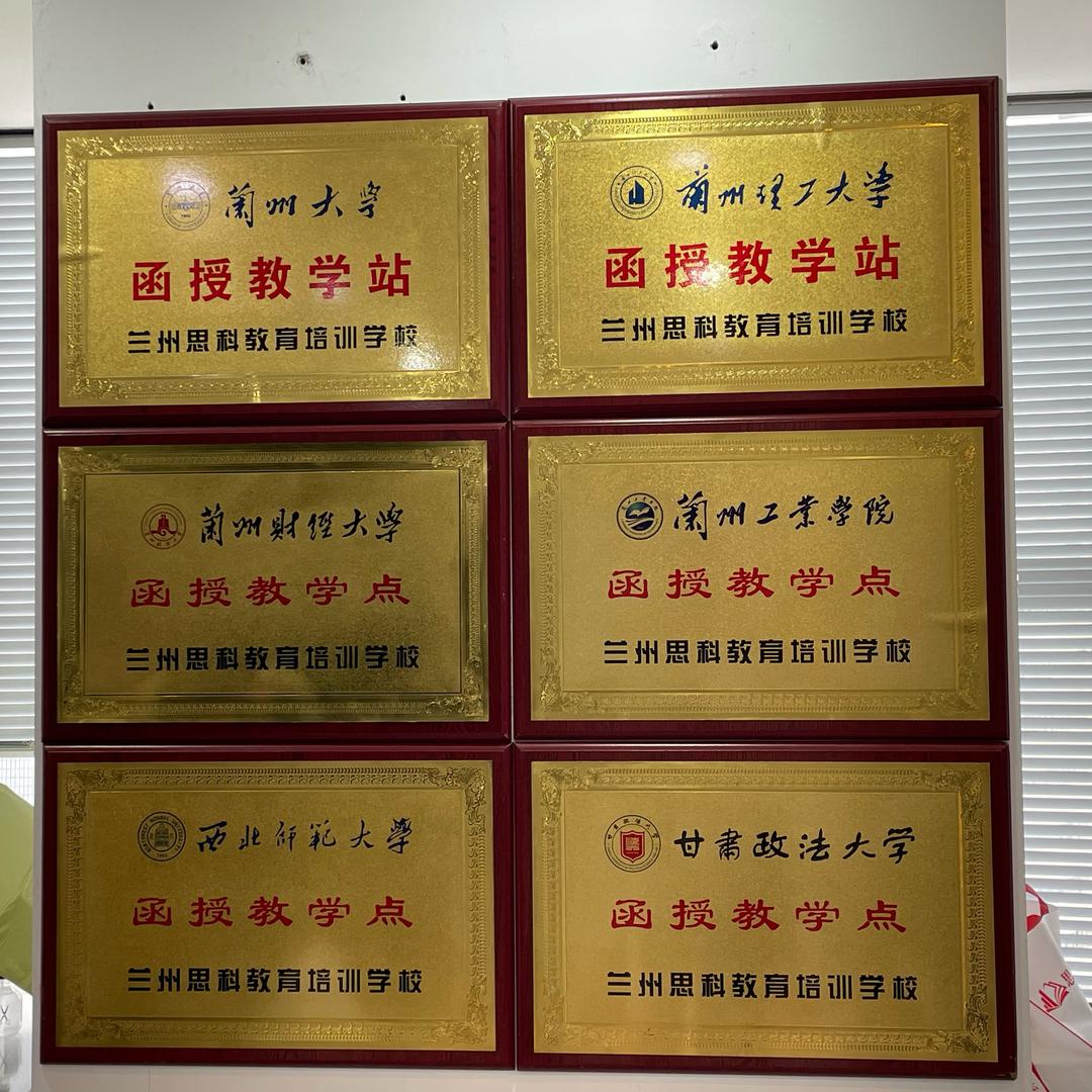 学历提升咨询