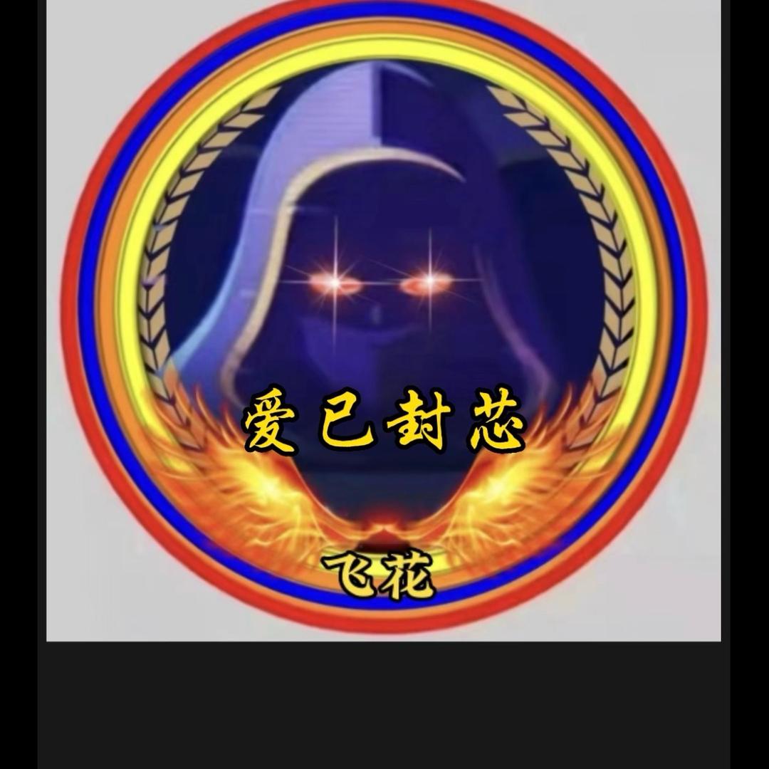 崶芯🎤锁爱❤️☞🎵