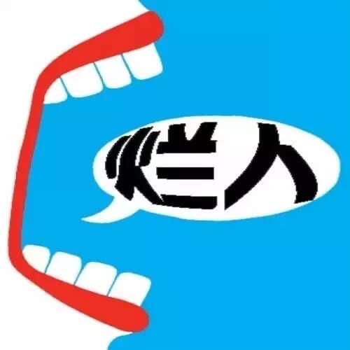 消声  匿迹