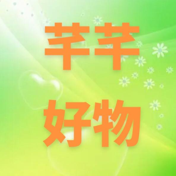 芊芊百货经营部系列
