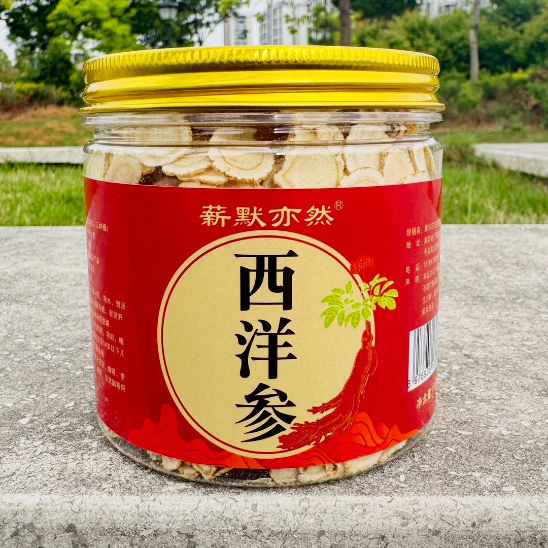 薪默亦然滋补店