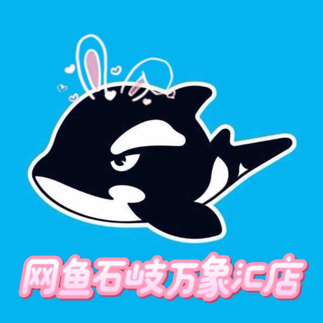 网鱼电竞（中山石岐万象汇店）