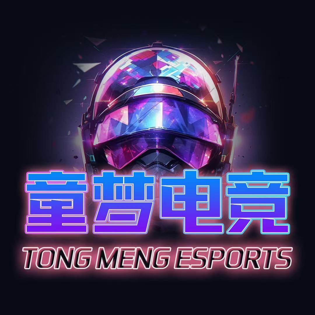 童梦电竞（98保688）