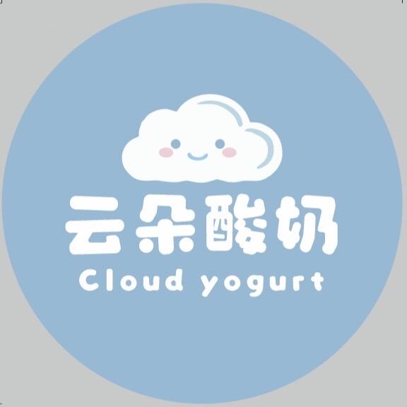 云朵酸奶屋官方号