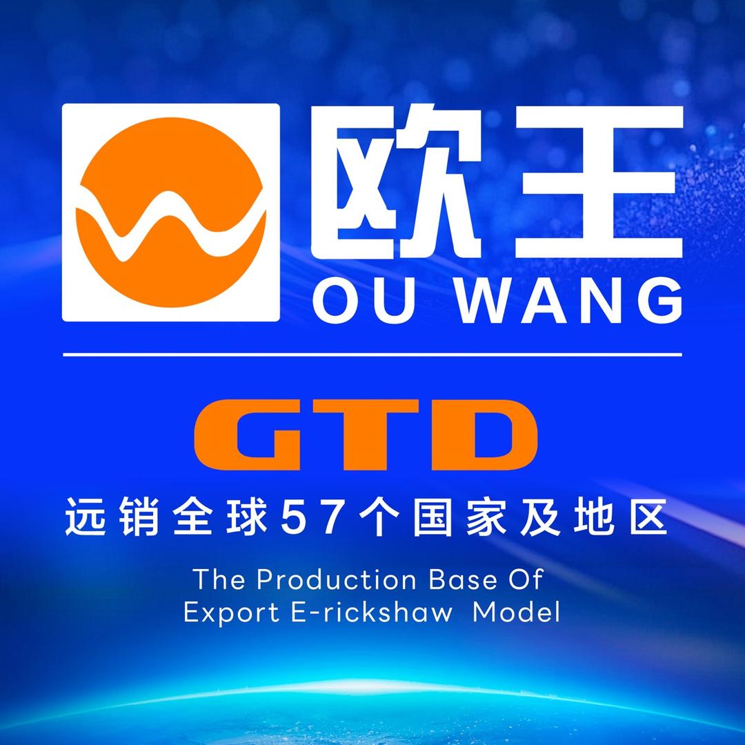 中国欧王