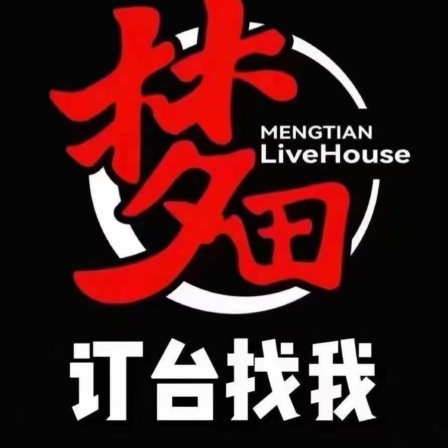 @贵阳梦田订位置☎️