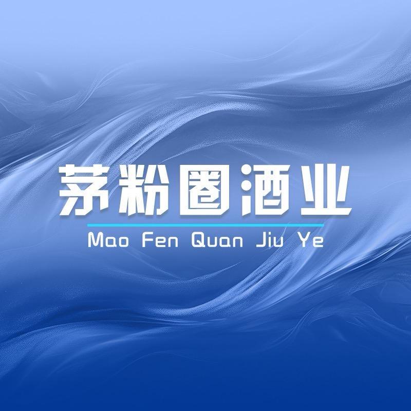 茅粉圈专营店