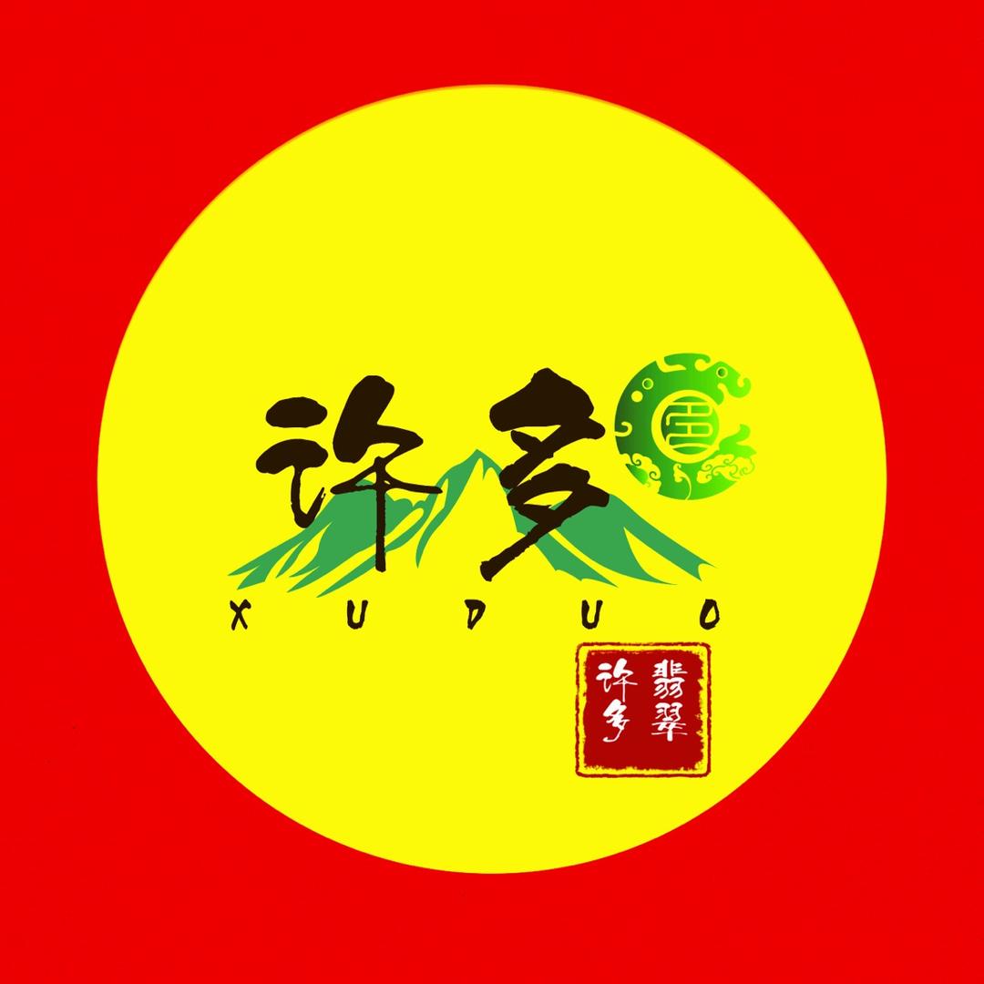 许多翡翠