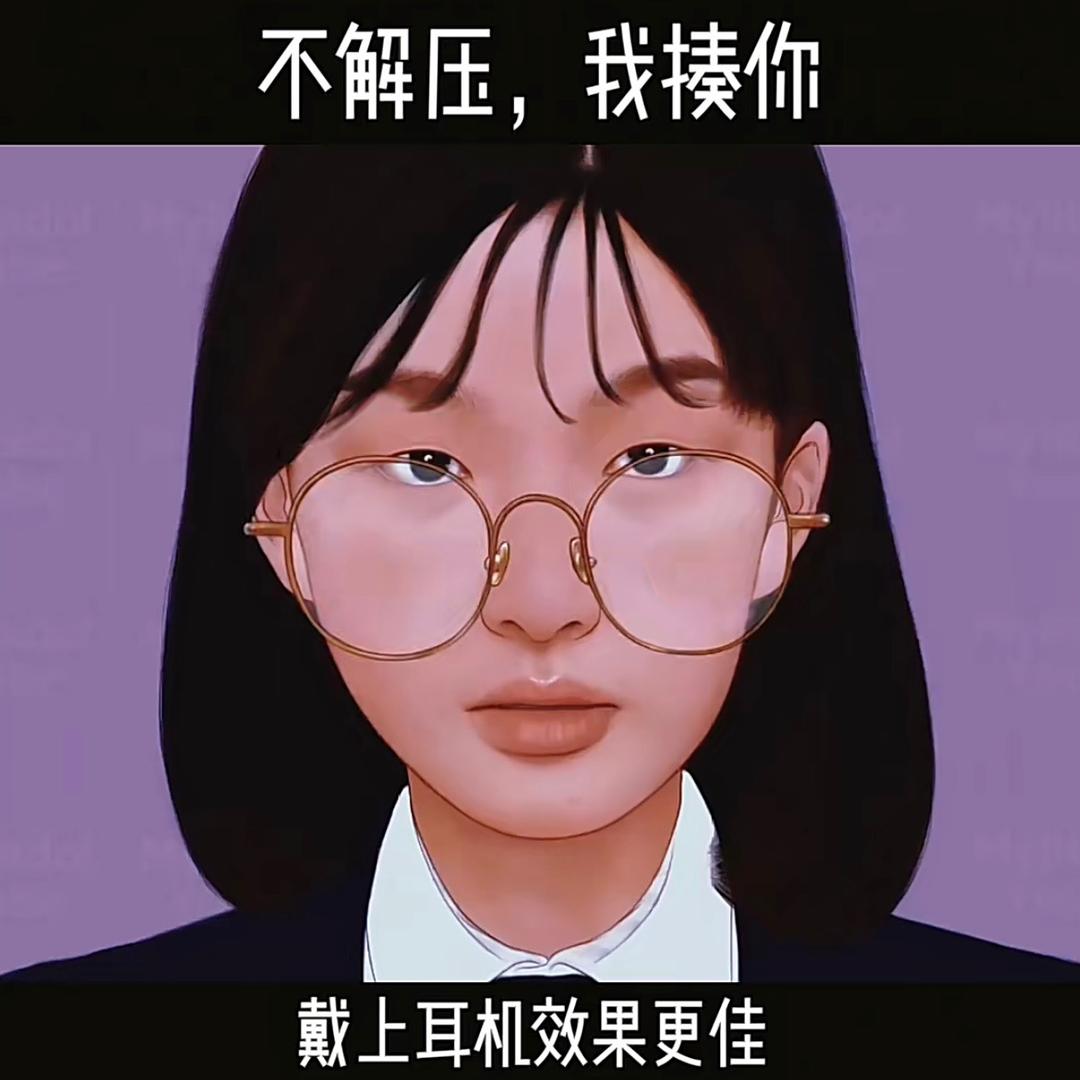 苦瓜解压