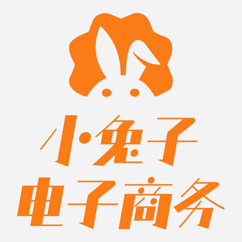 小兔子电子商务