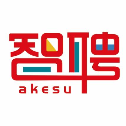 阿克苏智聘