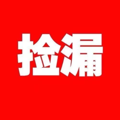 石家庄捡漏房