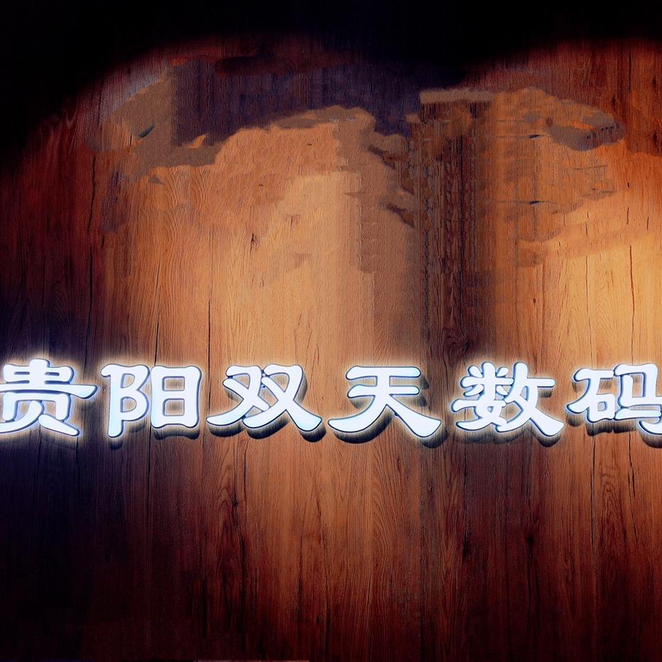 贵阳数码产品出售回收