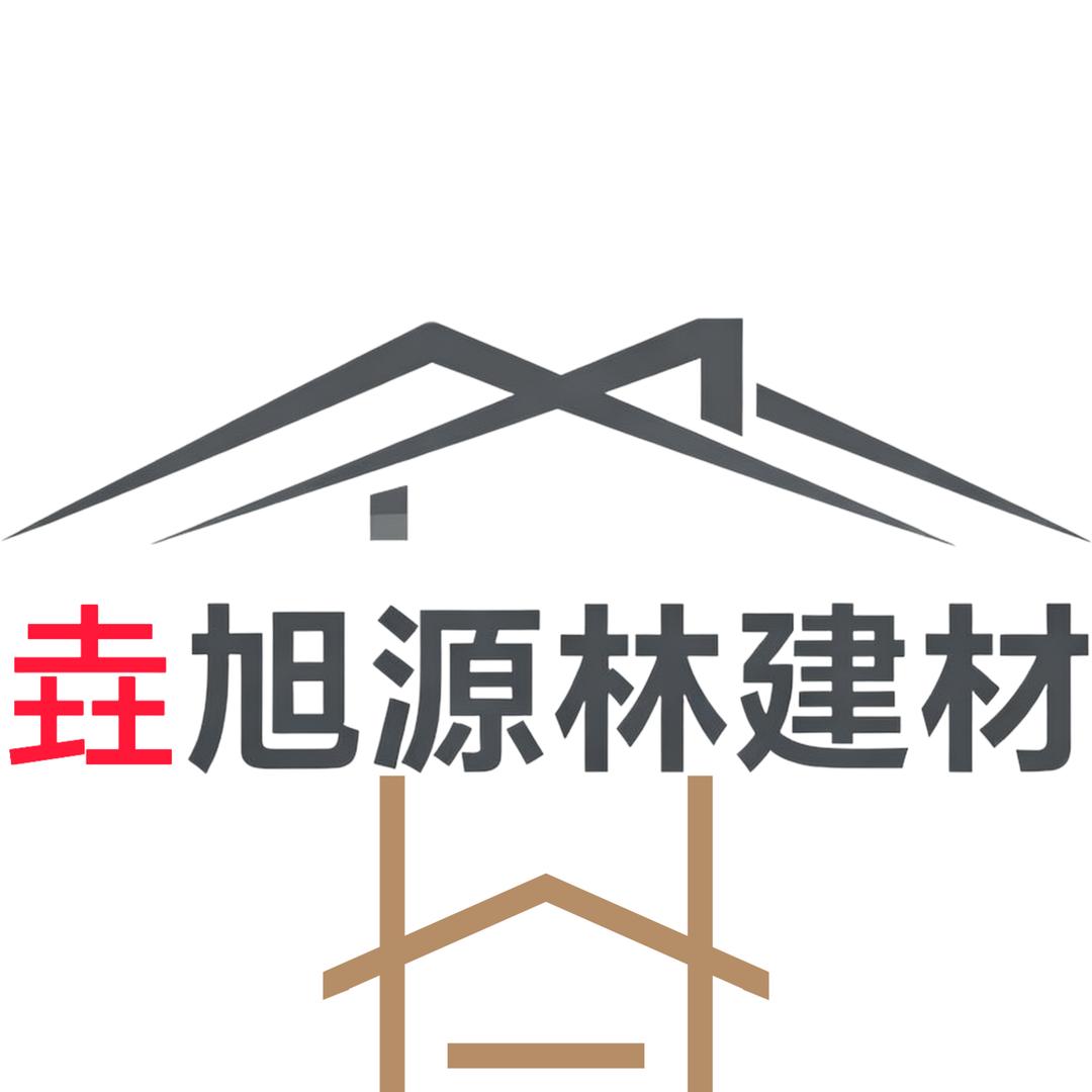 涿州市垚旭源林商贸有限公司