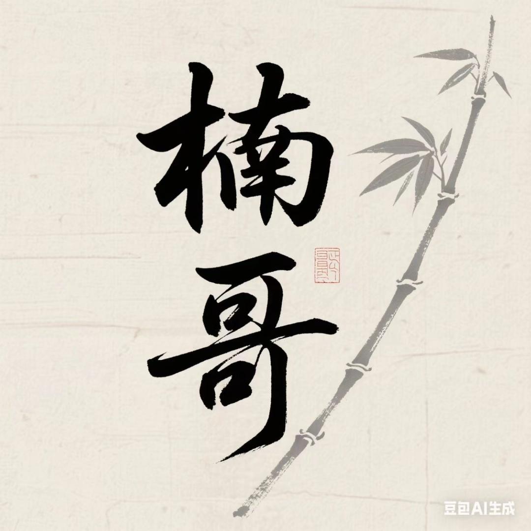 优雅但又不失野性