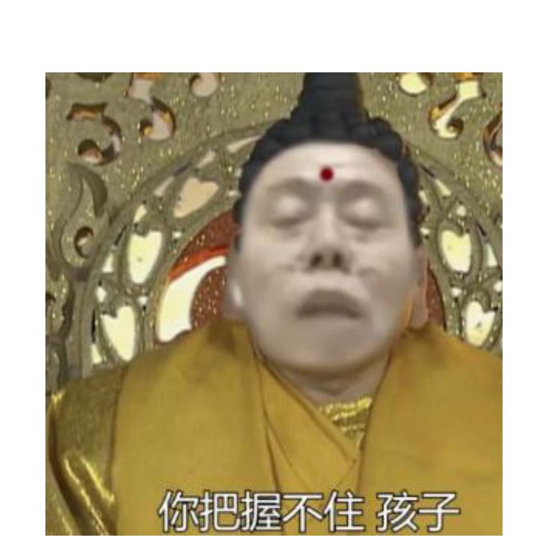 酒后诸葛亮