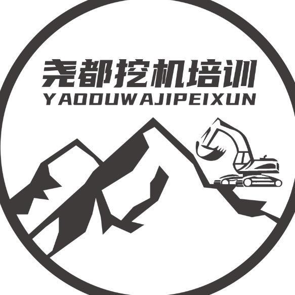 临汾市尧挖机培训