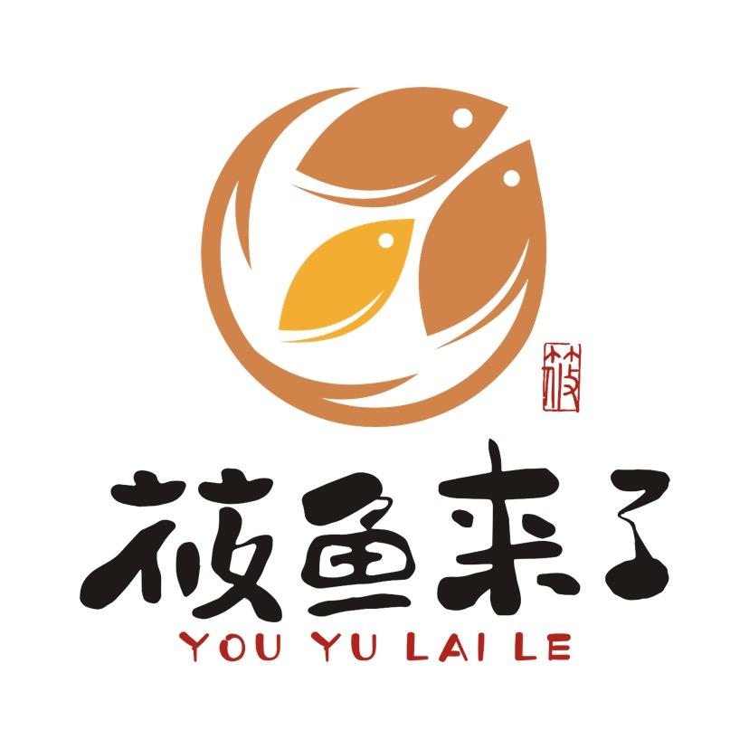 莜鱼来了