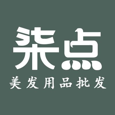 柒点美发用品批发