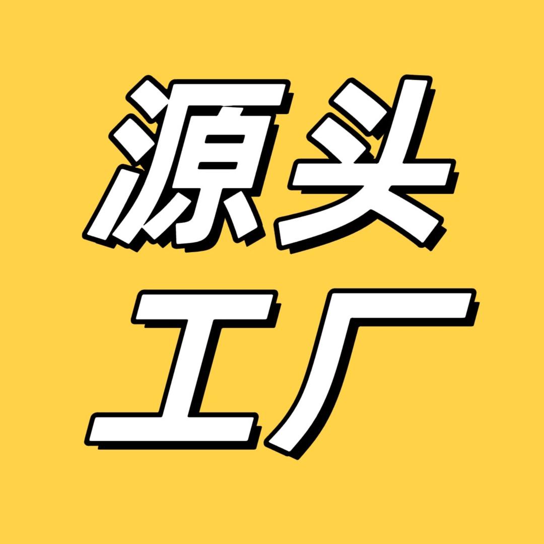 森笛百货铺子