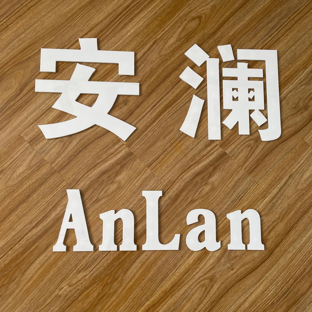 锐度渔具