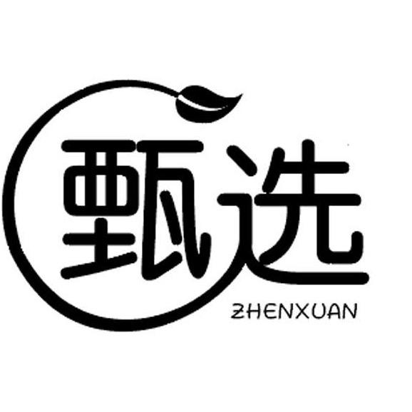 聚能甄选好物