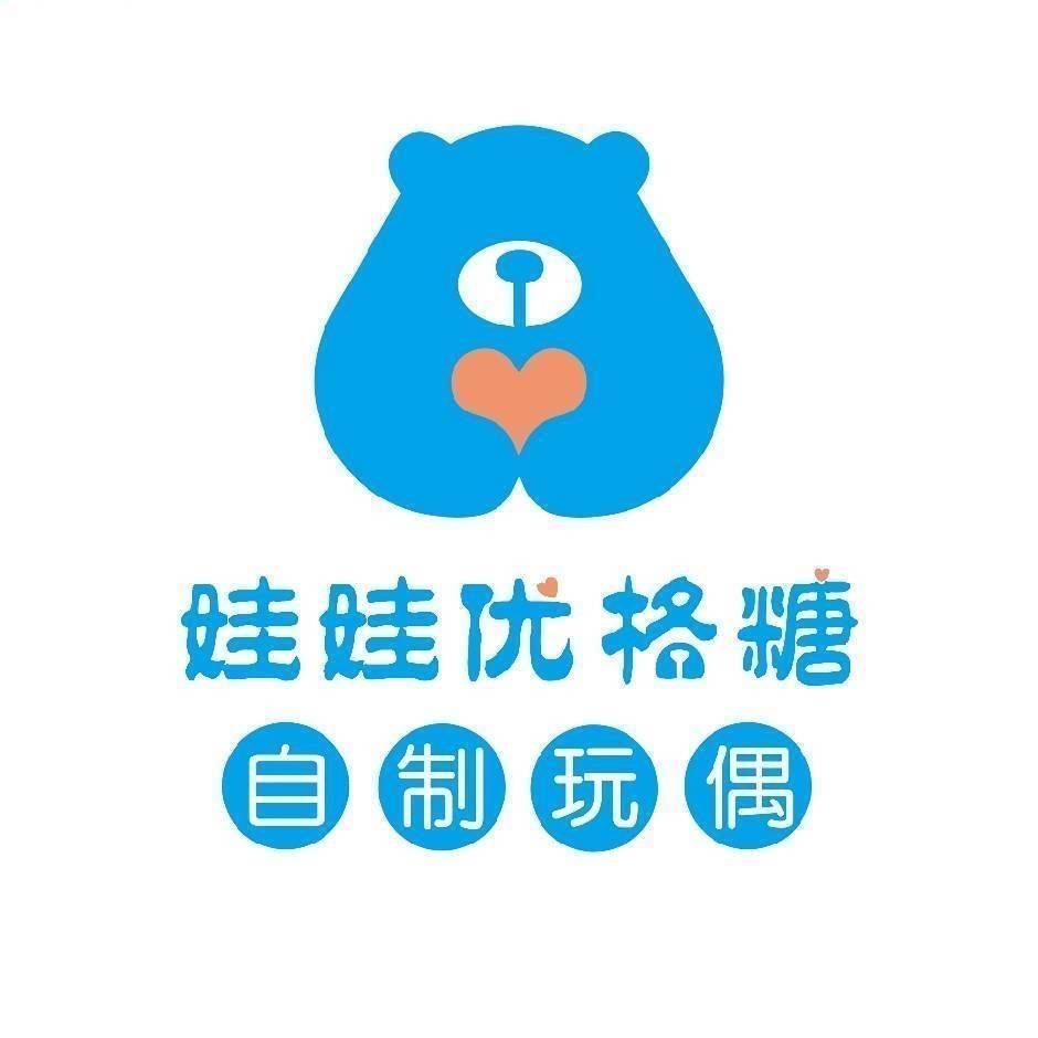 娃娃优格糖自制玩偶（东营西城万达店）