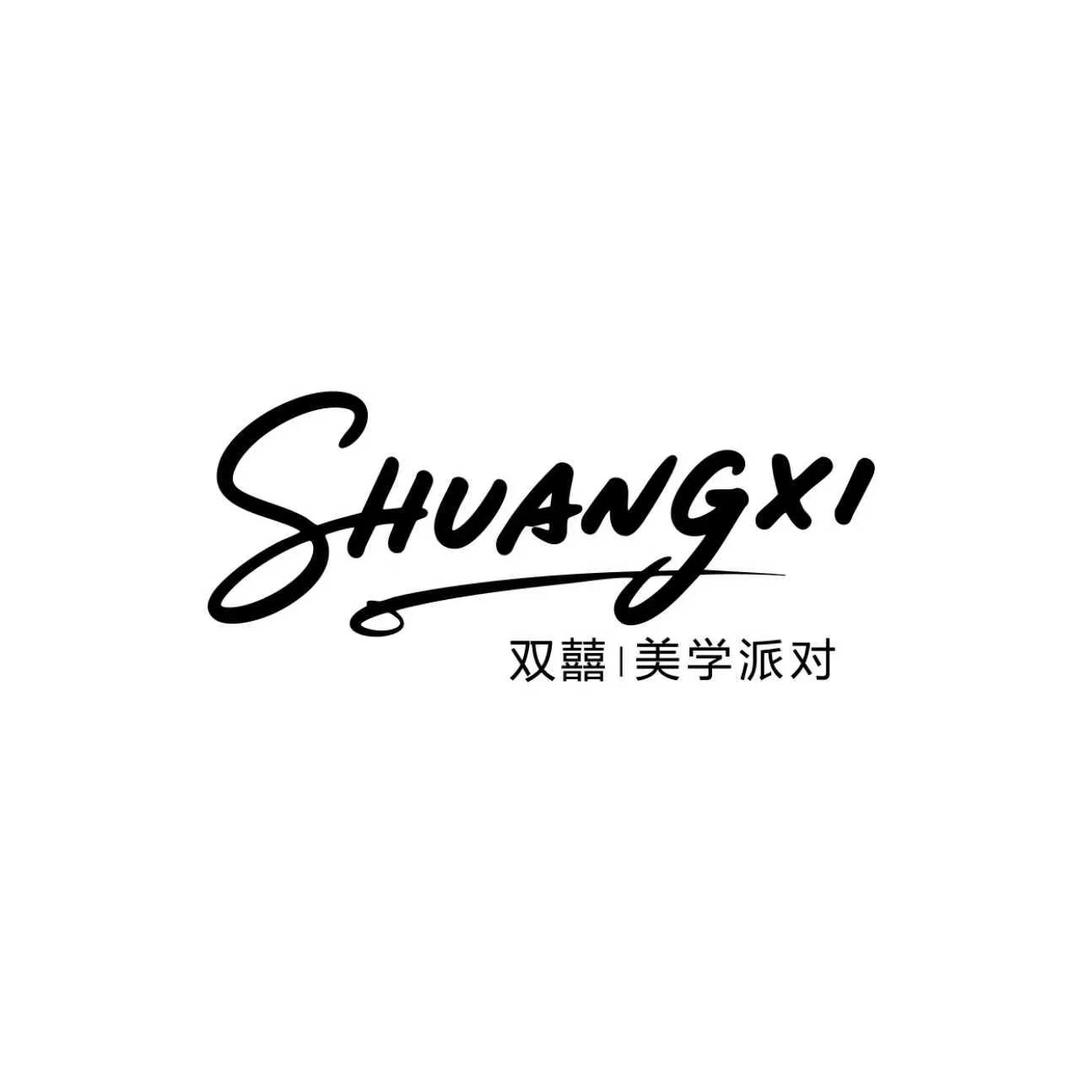 双囍·美学派对