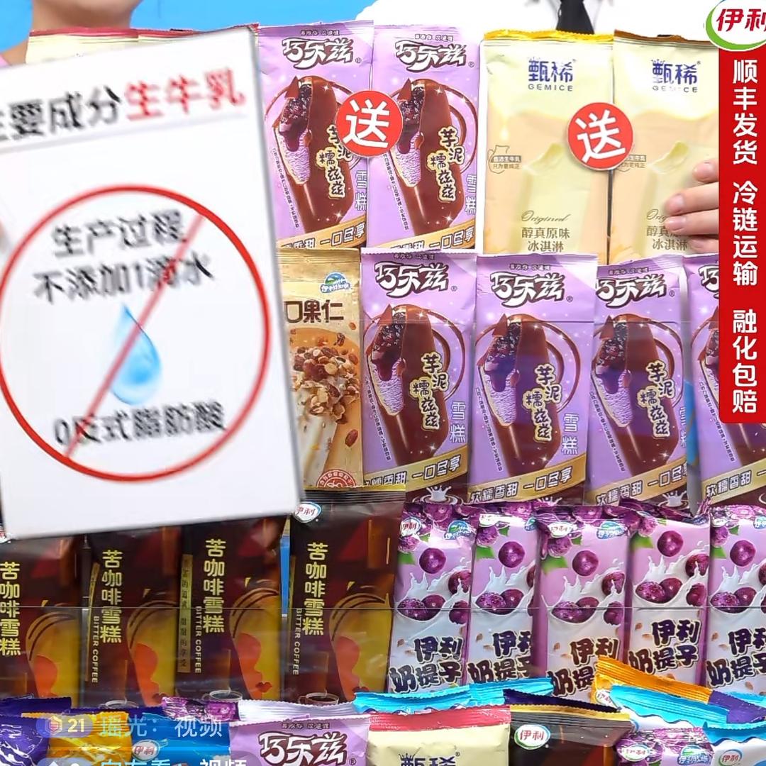 冰淇淋总仓