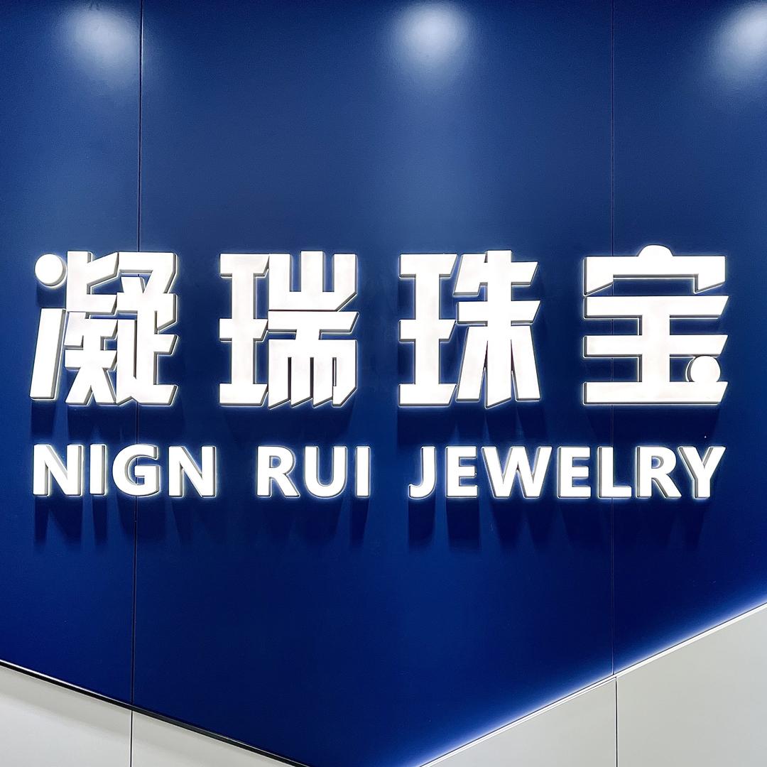 凝瑞甄选钻石专卖店