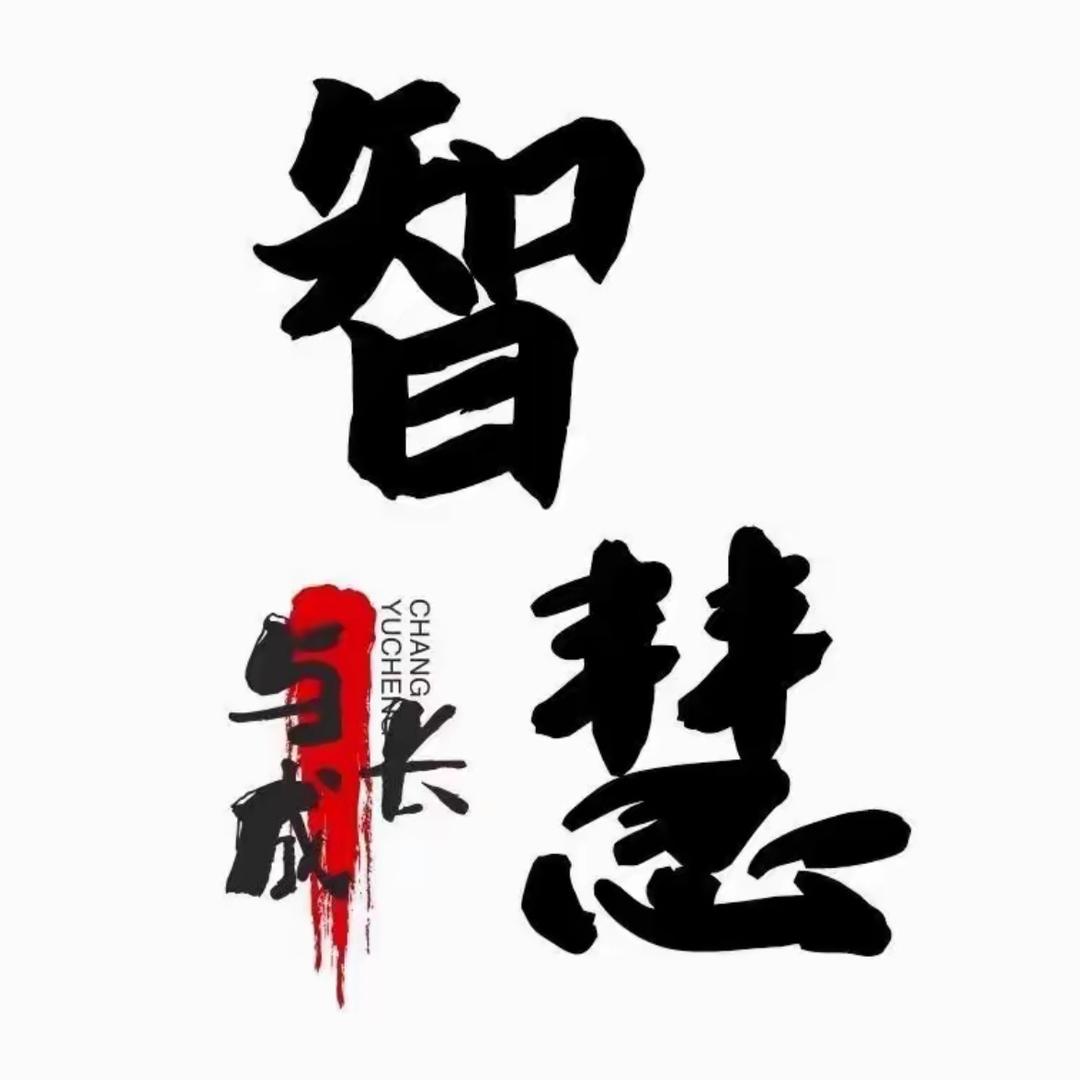 海燕智慧