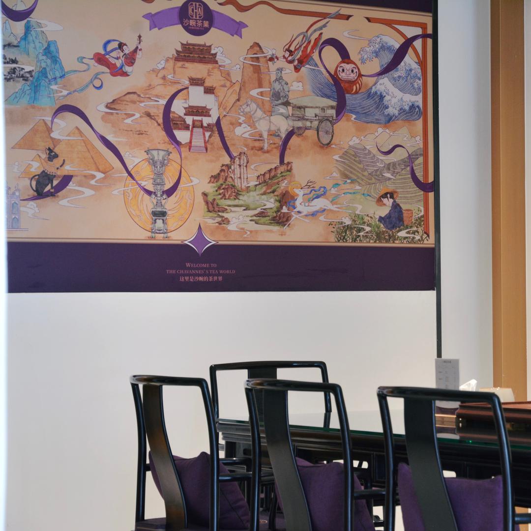 沙畹茶业（马尾直营店）