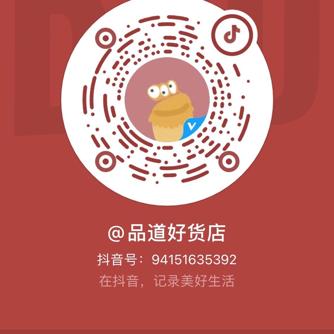 品道好货店