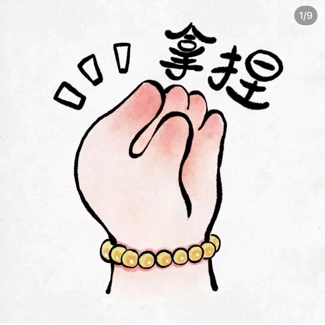 死手快点