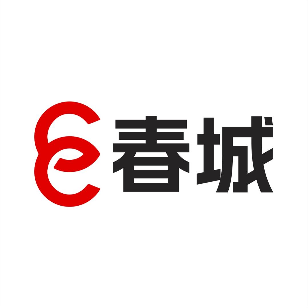 春城雨鞋工厂