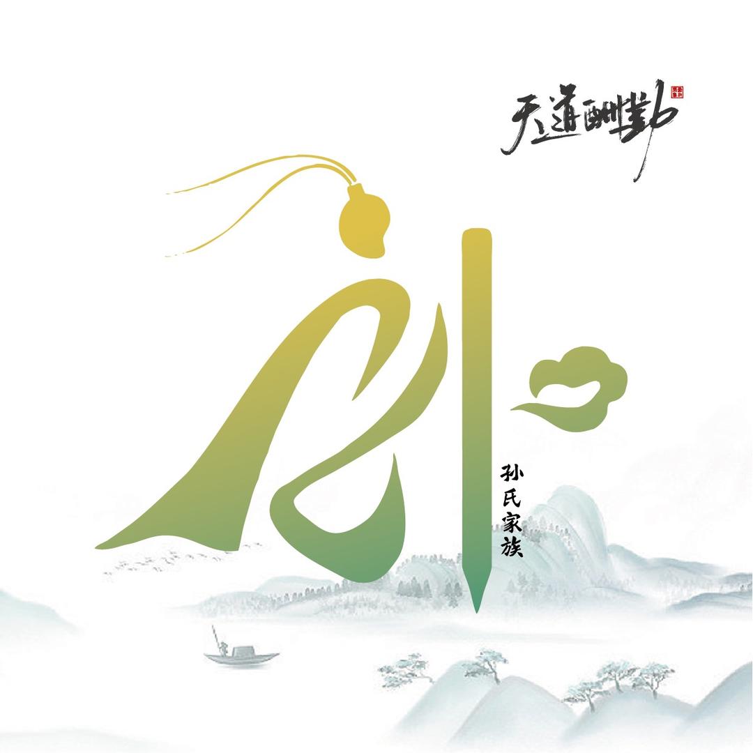 涅槃之光