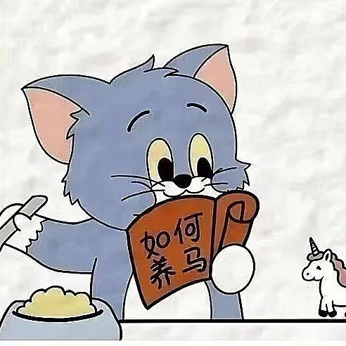 喜欢冷暴力