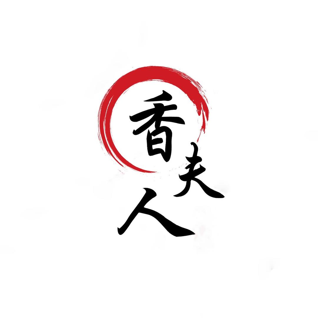 香夫人莉莉店铺
