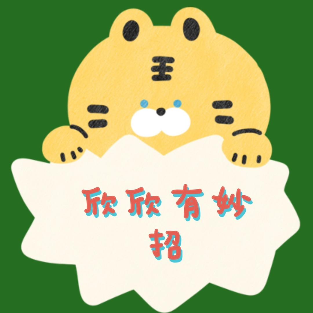 观序欣欣