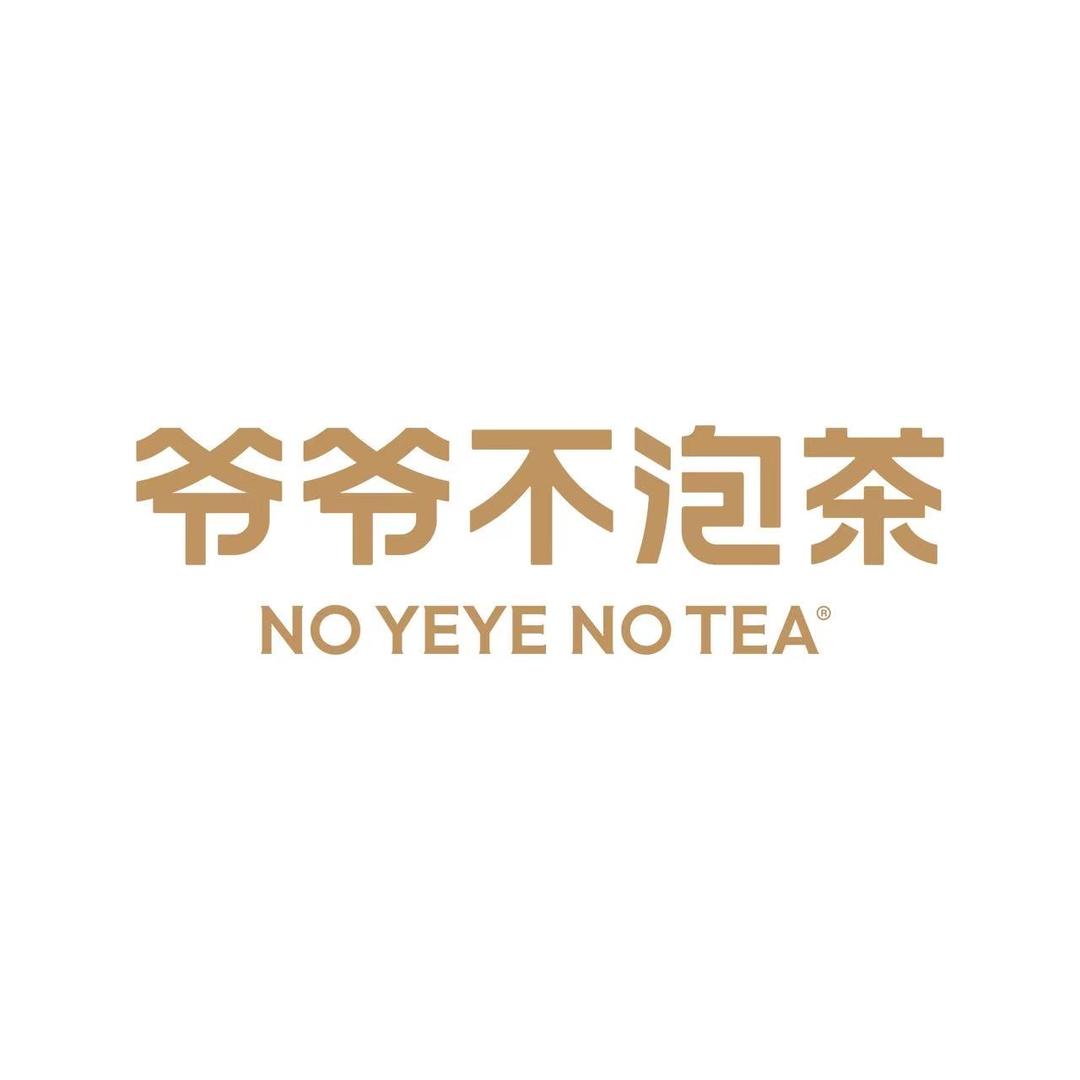 爷爷不泡茶｜宜昌水悦城店
