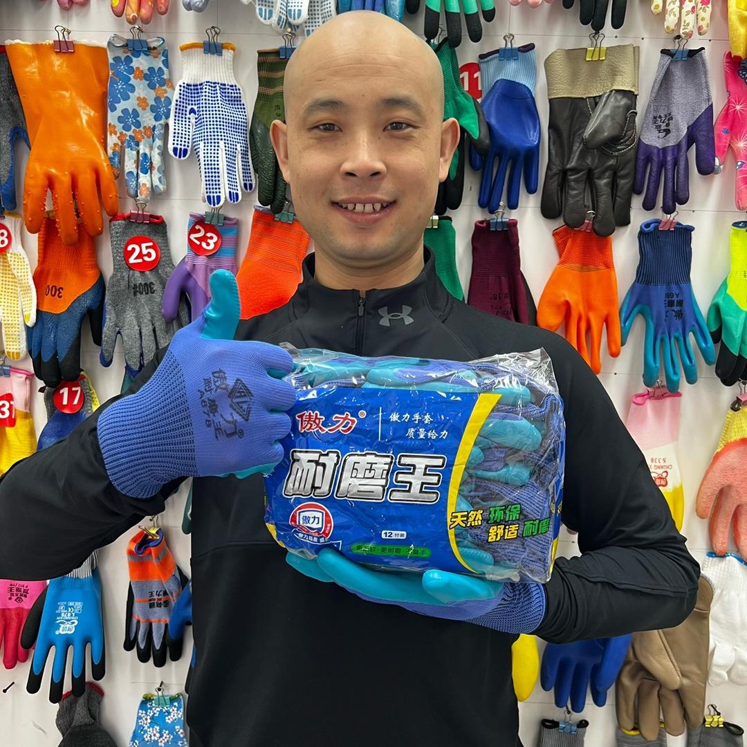 中洲劳保