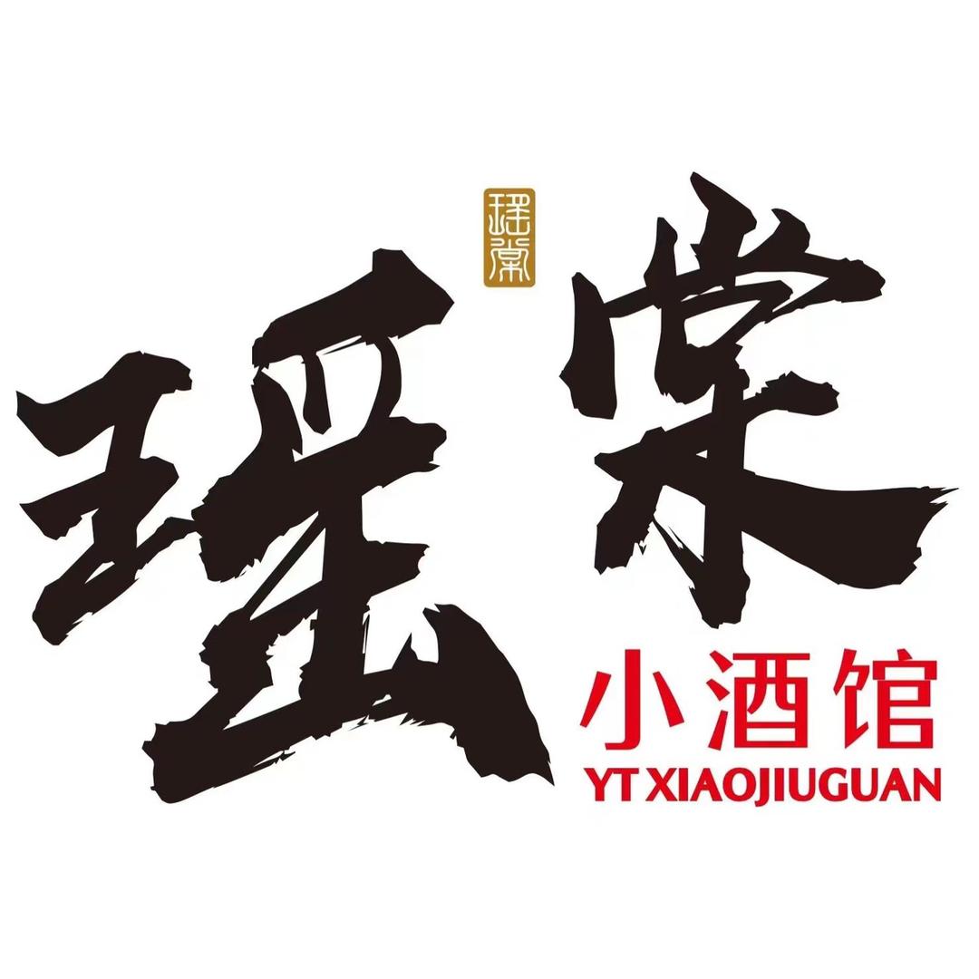 淮北瑶棠小酒馆