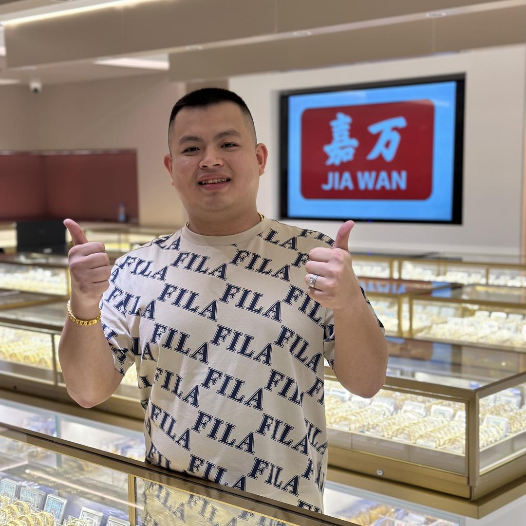 嘉万金包银