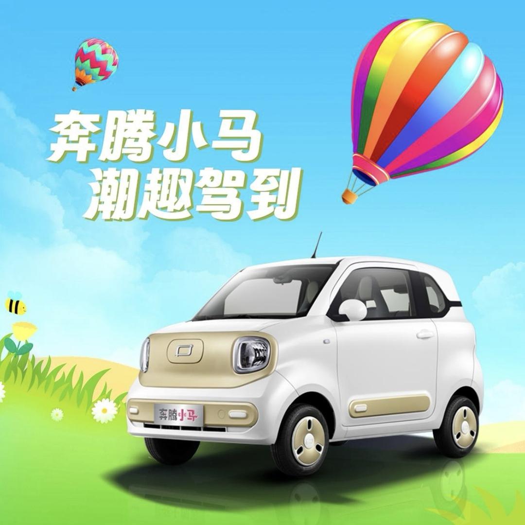 杭州一汽奔腾小马体验中心